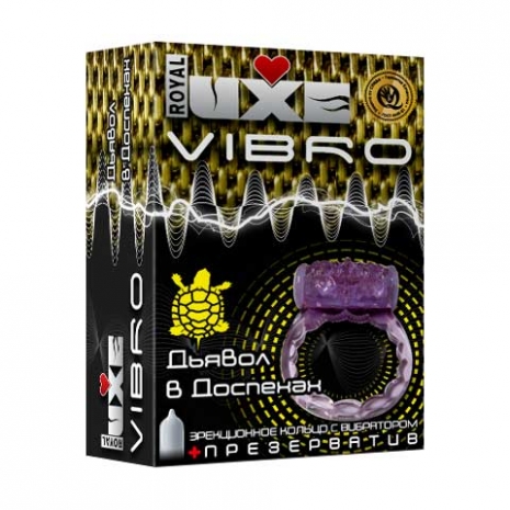Виброкольцо Luxe Vibro Дьявол в доспехах+презерватив0